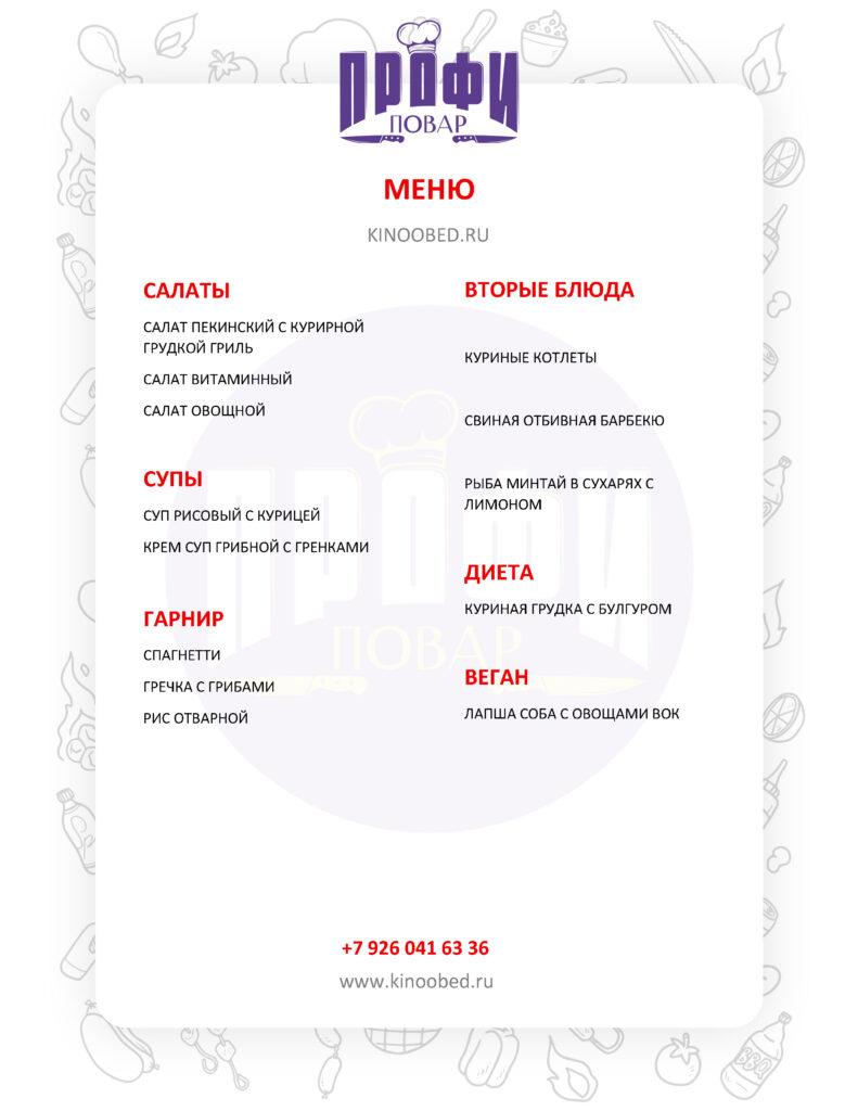КИНО 1
