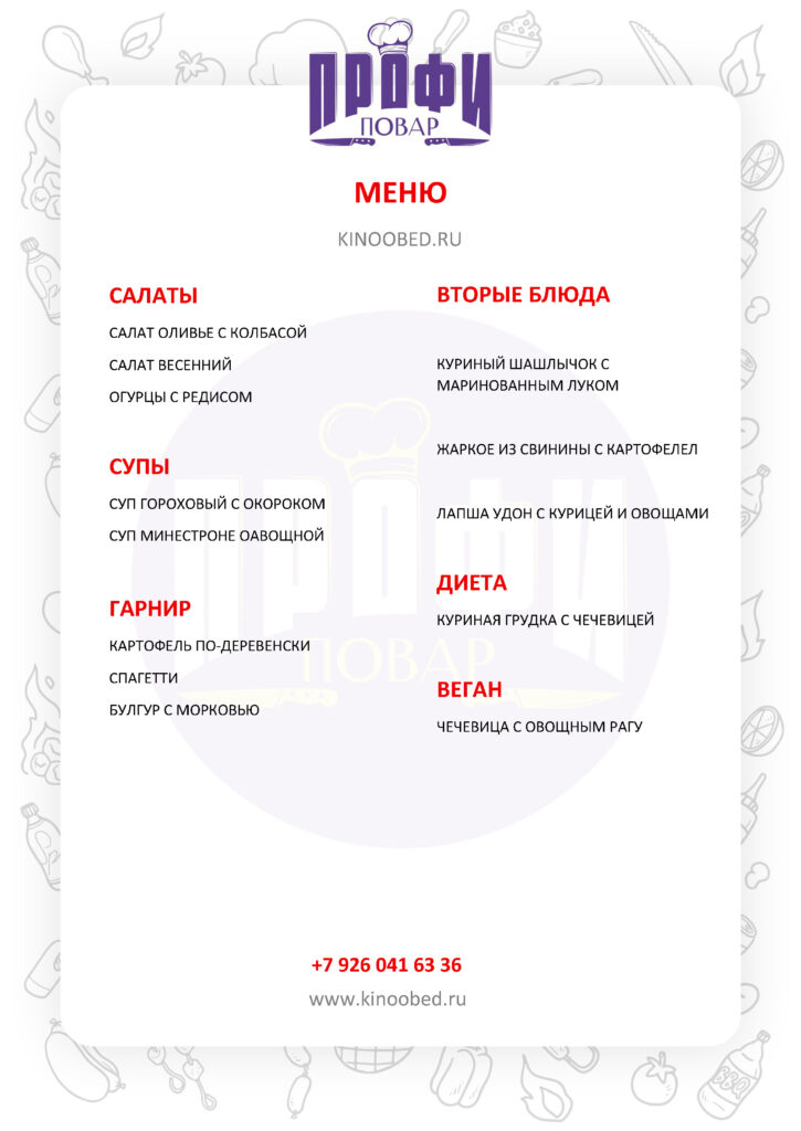 КИНО 4