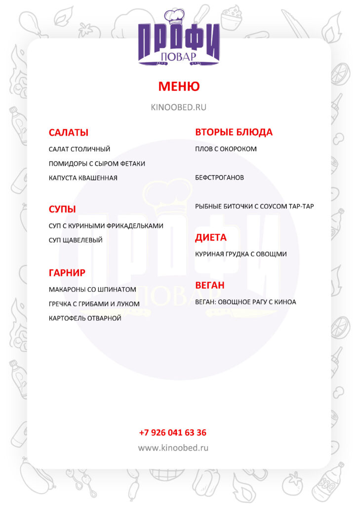 КИНО 5